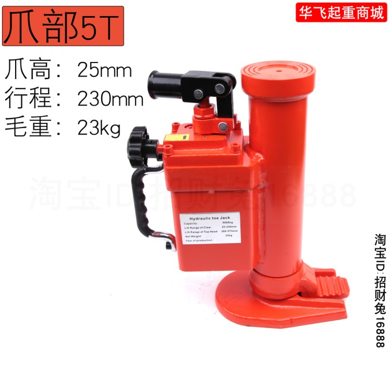 爆品低位液压起道机爪式千斤顶鸭嘴立式机械手摇跨顶5T10T25吨品