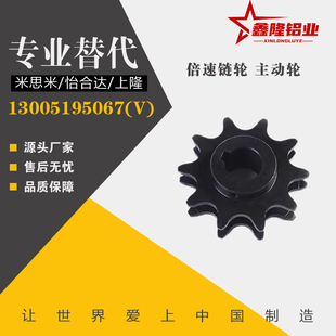 好货2.5倍ATS05-25-31倍速铝挤型材料配BS25-C210A链条/链轮节距3