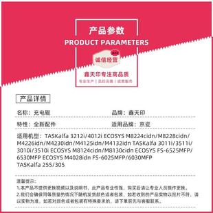 3511iJDL 0101i 3010i 3510i 用35充 厂家适京瓷3212i 255 4012i