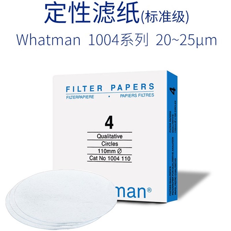 whatman 4号定性滤纸20-25um 1004-047/1004-055/1004-070/1004-0