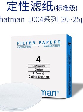 whatman 4号定性滤纸20-25um 1004-047/1004-055/1004-070/1004-0