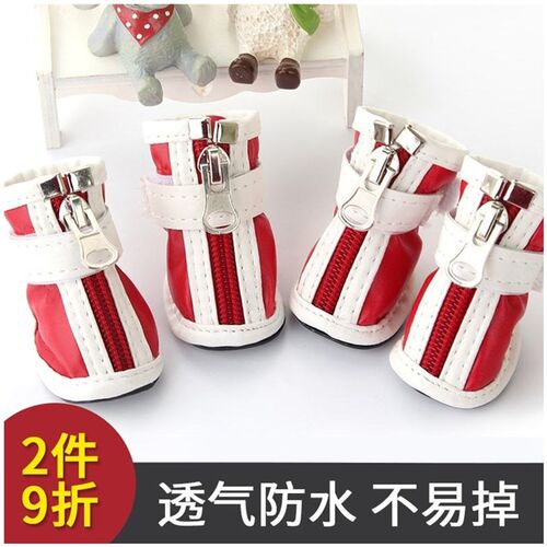 好货Dog Shoes a set of 4 waterproof rain shoes pet foot cove