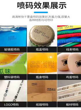 喷码机墨盒2588JS10JS12m2790K1704FOL13B通用快干手持喷码机墨盒