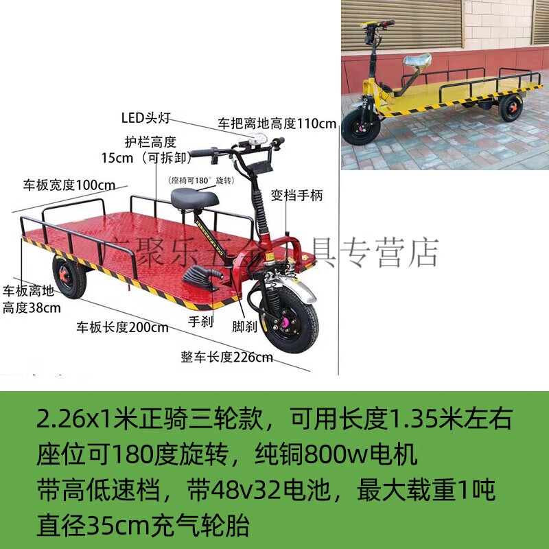 手推电动四轮车平板车载重可倒骑电梯搬家运车工地仓储拉货电瓶运