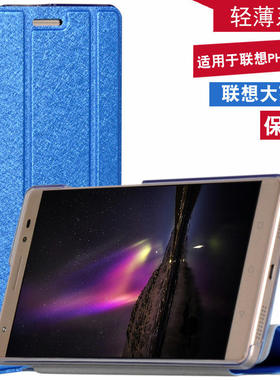 厂家适用PHAB2 Pro保护套Tango AR手机平板保护壳大范儿皮套