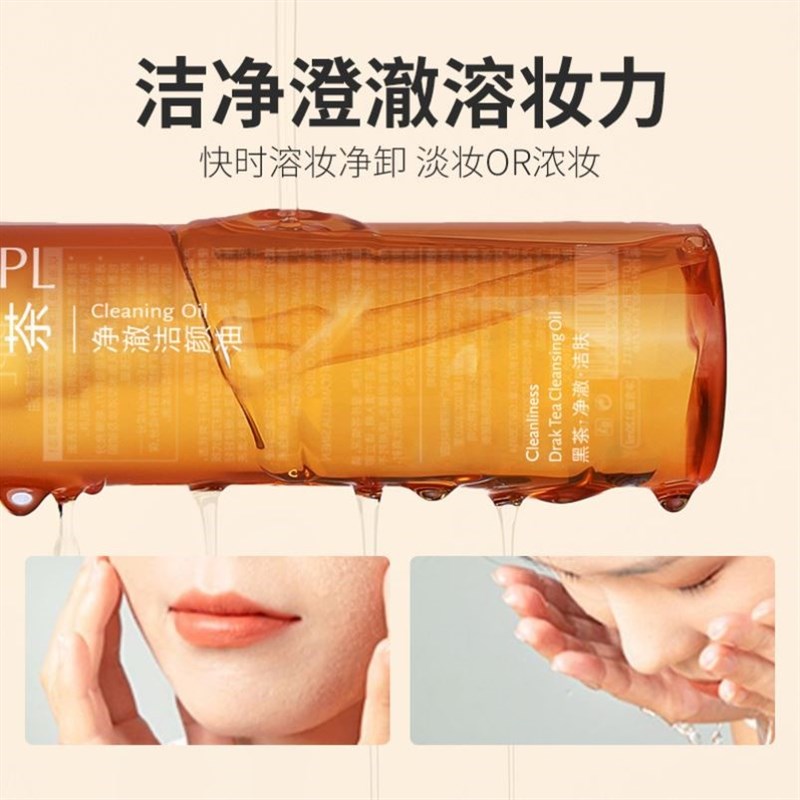 Tea Makeup Cleansing Oil Remover Gentle Face Oil Lip Three
