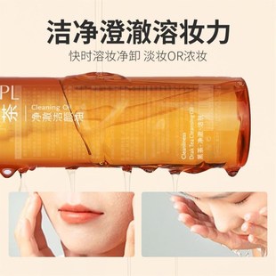 Tea Makeup Cleansing Oil Remover Gentle Face Oil Lip Three