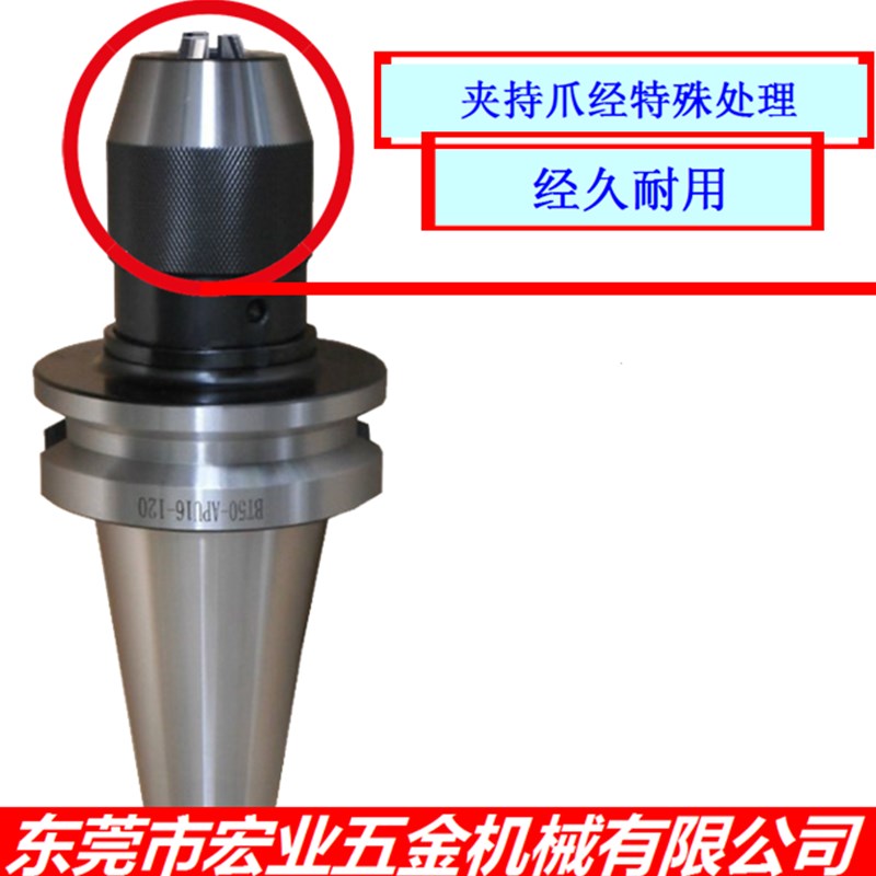 BT30/BT40-APU-1~13钻夹刀柄BT50-APU-1~16钻夹型数控刀柄CNC刀柄