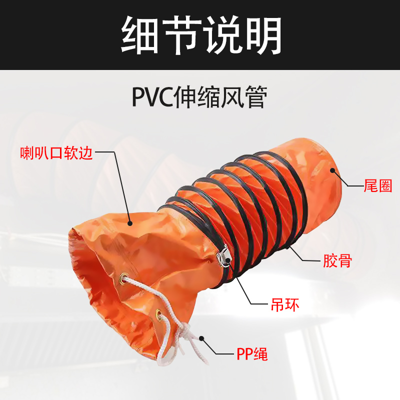 排风管黄色伸缩PVC帆布矿用养殖烤漆通风管导吹风机排风机排气软