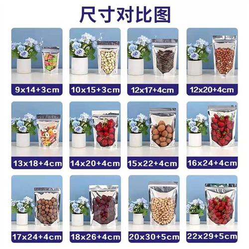 镀铝阴阳自立袋16丝半透明阴阳自立自封袋拉炼式茶叶铝箔包装袋子