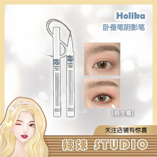 holika卧蚕笔阴影笔女眼线液体眼睑下至双眼皮勾勒眼妆卧蝉细推荐