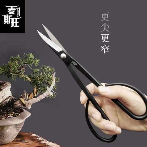 盆景叶芽剪园艺修枝尖头剪刀插花剪小枝叶剪盆栽制作造型不锈钢