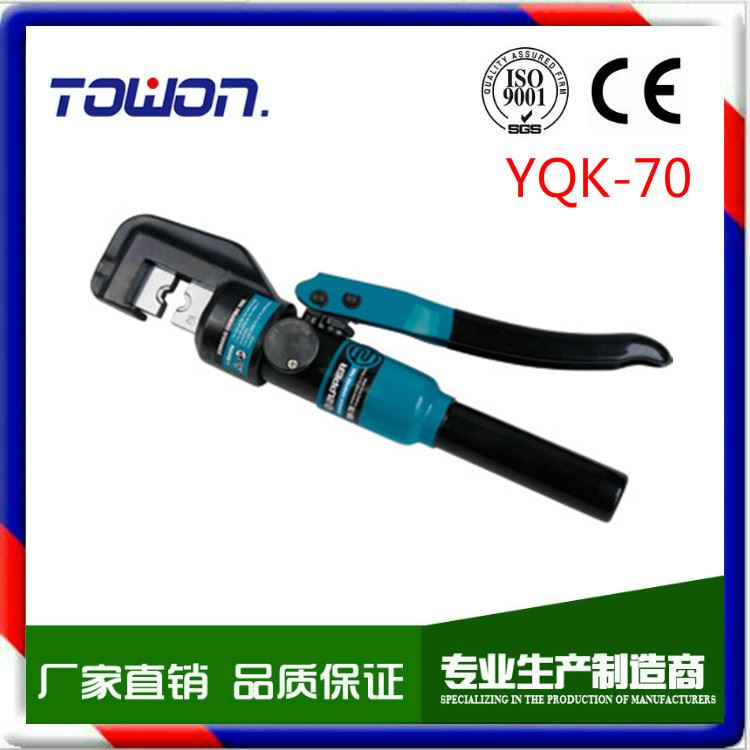 。华胜工具 捷力达 压线钳 液压钳 液压压线钳 YQK-70