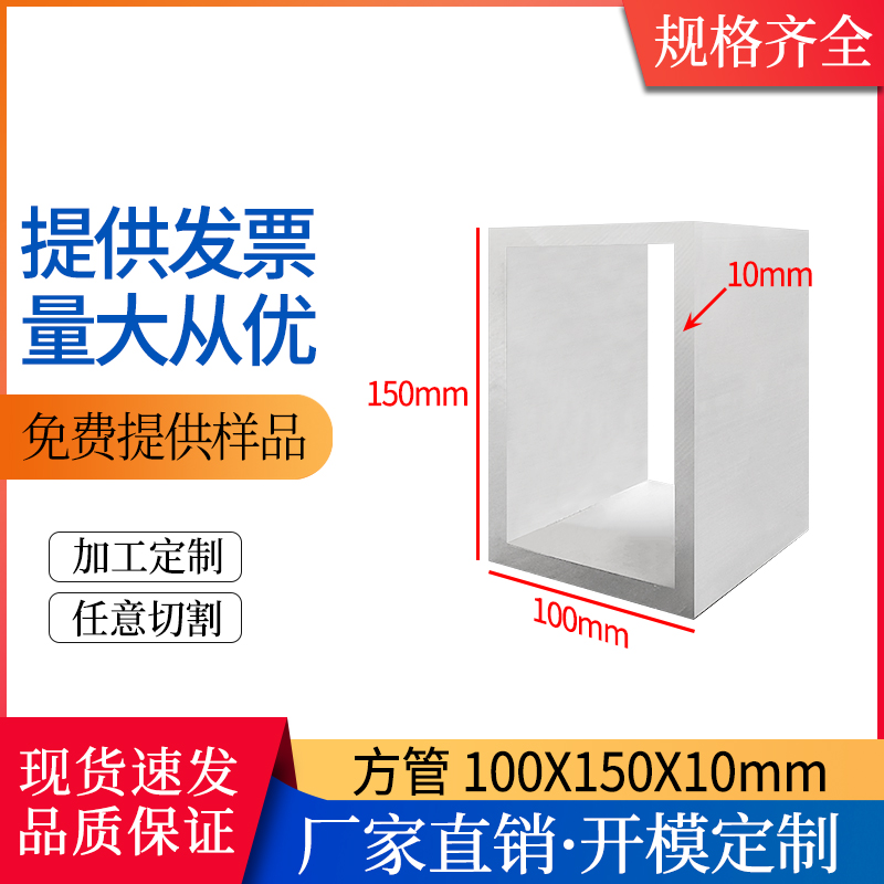 铝合金方管100*150*10mm工业建筑大方管空心幕墙管四方矩形管铝管