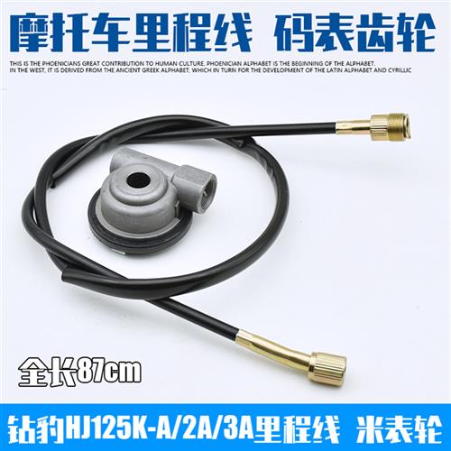 银豹摩托车配件钻豹125HJ125码表齿轮米表轮公里表齿轮里程线