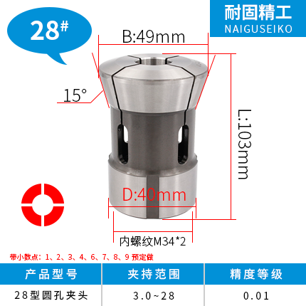 数控车床夹头后拉式弹簧钢筒夹28禾隆36C/42捷成46/52/640机型定