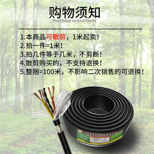 高柔性屏蔽拖链电缆trvvsp4 6 8芯0.2平方双绞屏蔽高柔线编码器线