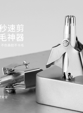 好货鼻毛修剪器圆头小剪刀修剪器男士专用手动鼻孔清理剃刮去鼻毛