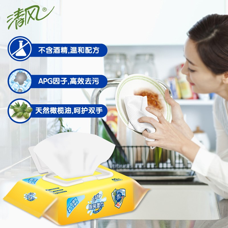 【芭芭农场】厨房湿巾带盖油烟机去油去污清洁40片*3包