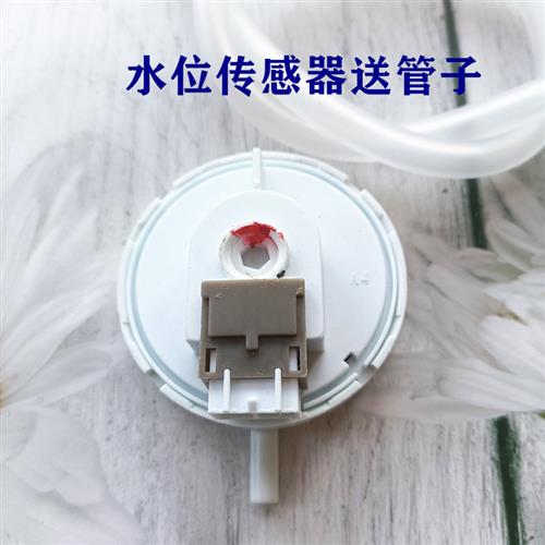 适用Electrolux全自动洗衣机EWT6011SW水位感测器水位开关全新配