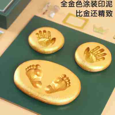 极速宝宝手足印泥手脚印长久胎毛纪念品胎发制作婴儿手模满月手印