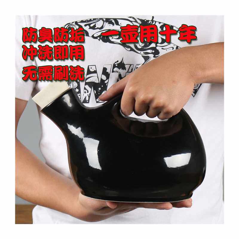 极速家用老人陶瓷尿壶防臭易清洗男用卧床小便车载儿童接尿器夜壶