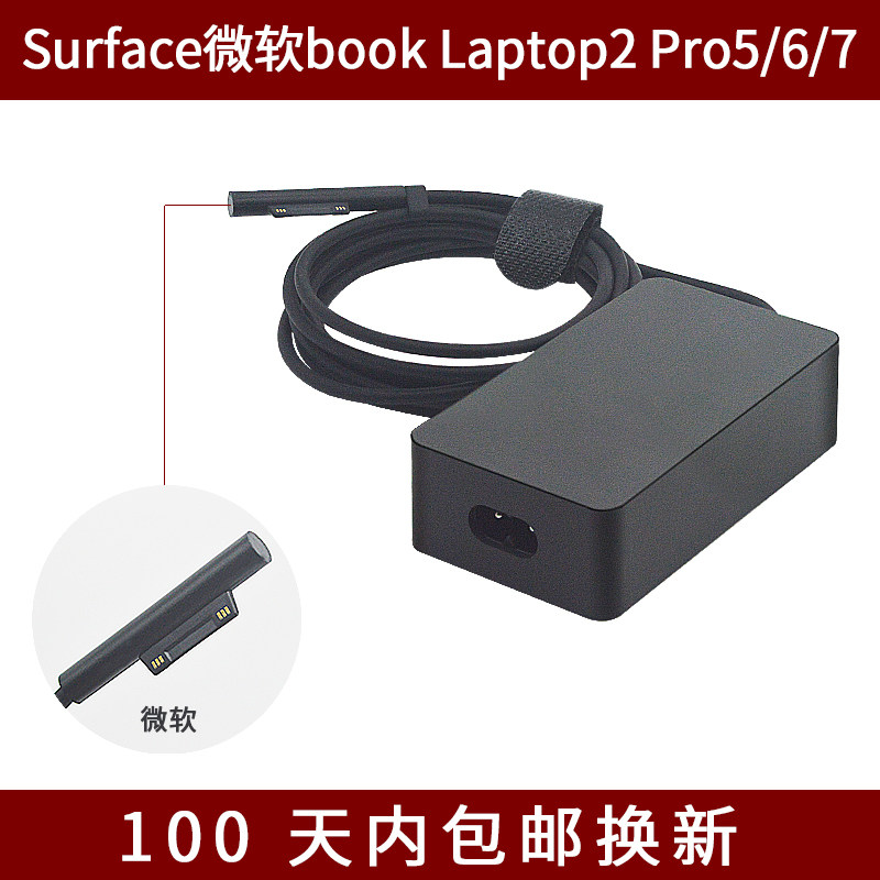 微软surface原装pro4 pro3 12V2.58A 36W充电器电源配接器1625