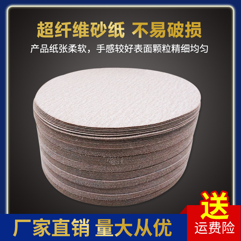 金牛植绒砂纸片9寸自粘式圆形气动打磨机墙面木工抛光打磨沙纸片