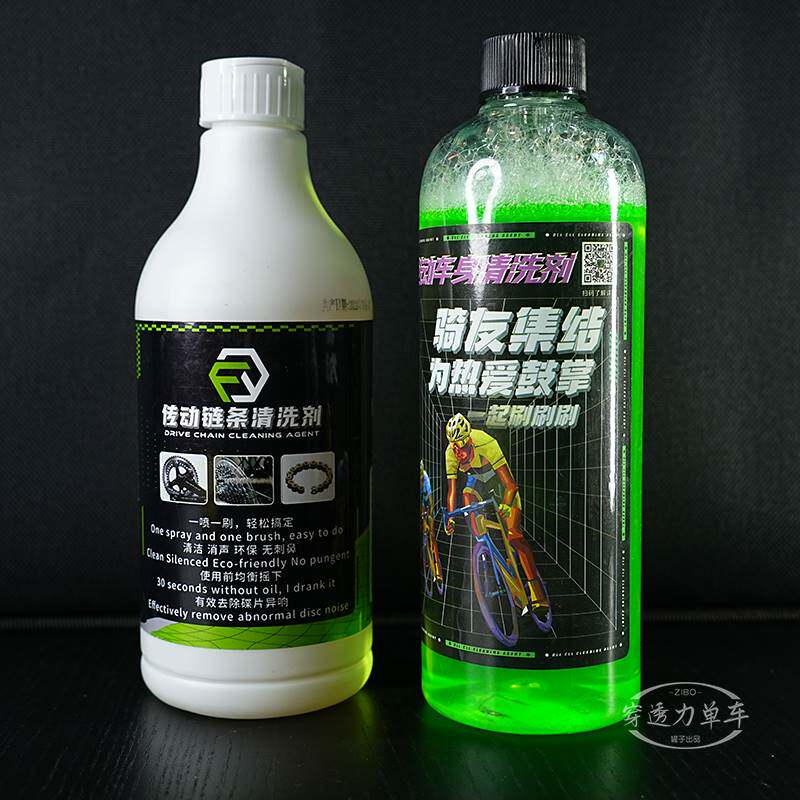 极速自行车清洗剂链条油公路山地大齿盘飞轮链条保养套装去油清洁