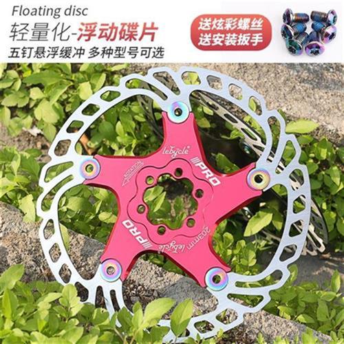 台产超轻浮动碟片山地公路自行车160碟刹盘六钉140刹车片180mm203