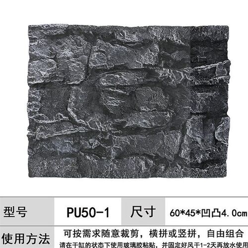 好货Fish tank background board 3D three-dimensional foam