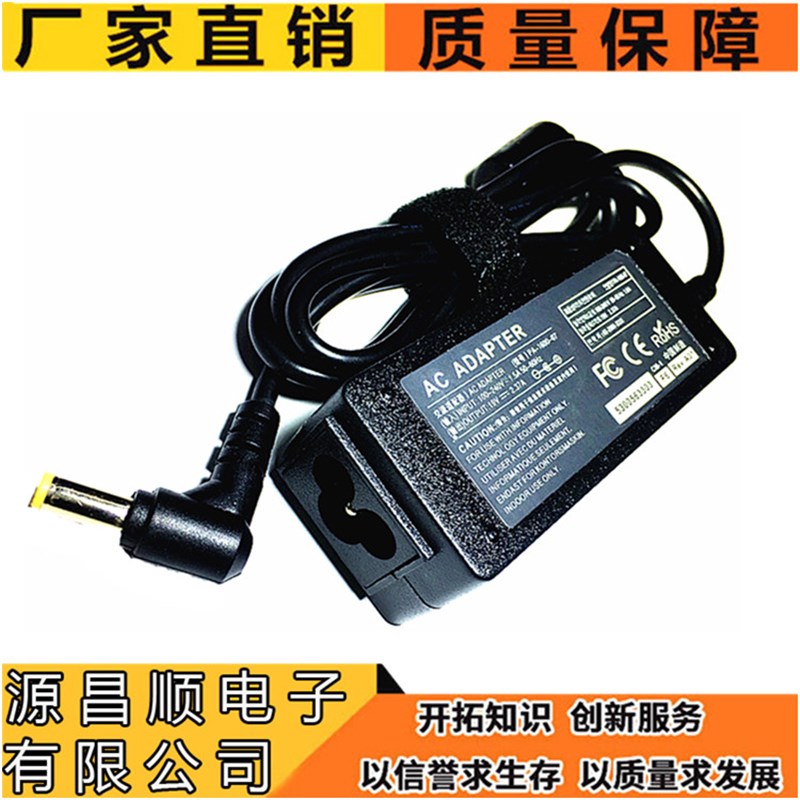 19V2.37A电源配接器适用於宏基 45W笔记本 5.5*1.7接口充电器