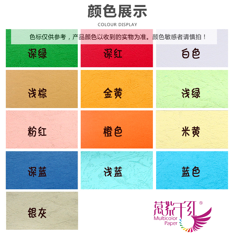 皮纹纸A4封面纸彩色230g装订A3+合同文件标书包胶装机花纹云彩天