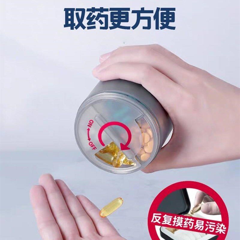 极速可携式大容量分装的药盒子薬片器7天小号可爱老人家用密封随