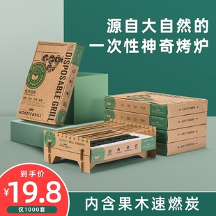 户外一次性烧烤炉家用木炭烧烤架野游木炭烤肉炉子室内小型碳烤炉