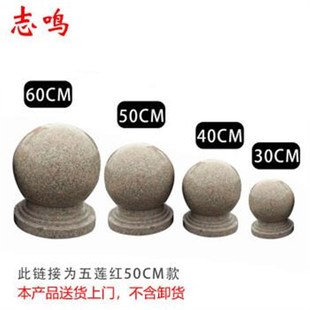 极速志鸣 禁阻止停路障固定防撞石阻车石大理石广ZOU圆球场石墩车