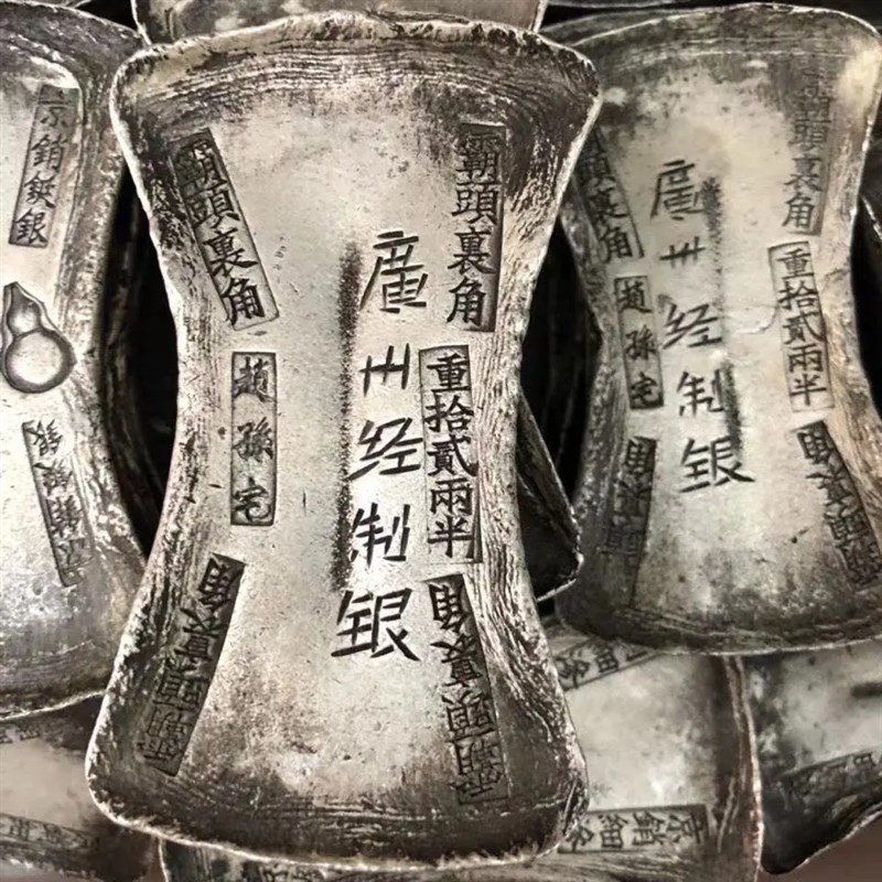清朝老银锭银元宝大清银库古董古玩仿古老银币足银碎银东昌造