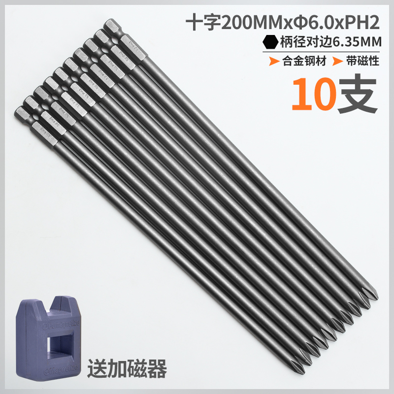 新品200MM十字电动内六角批头气动电I动批头强磁批头起子头电钻气