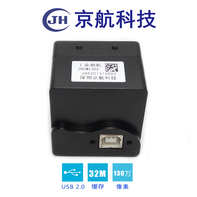 议价130万高清彩色USB2.0工业相机cmos摄像头win10/linux拍前询价