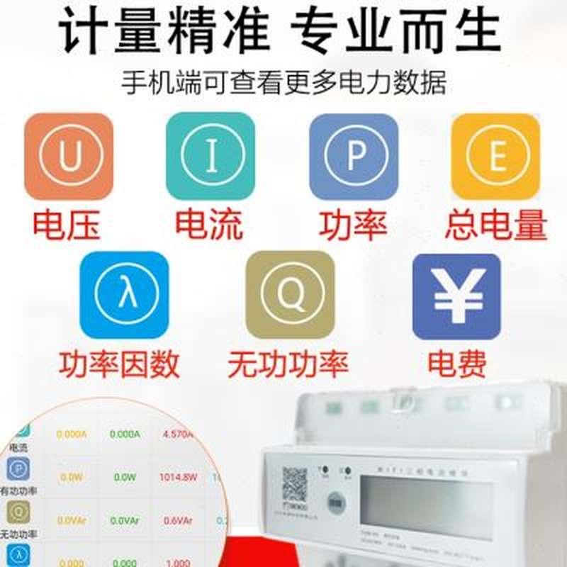 新品互感器新款i式三相四线数显电度表电表380v电子式导轨式电能