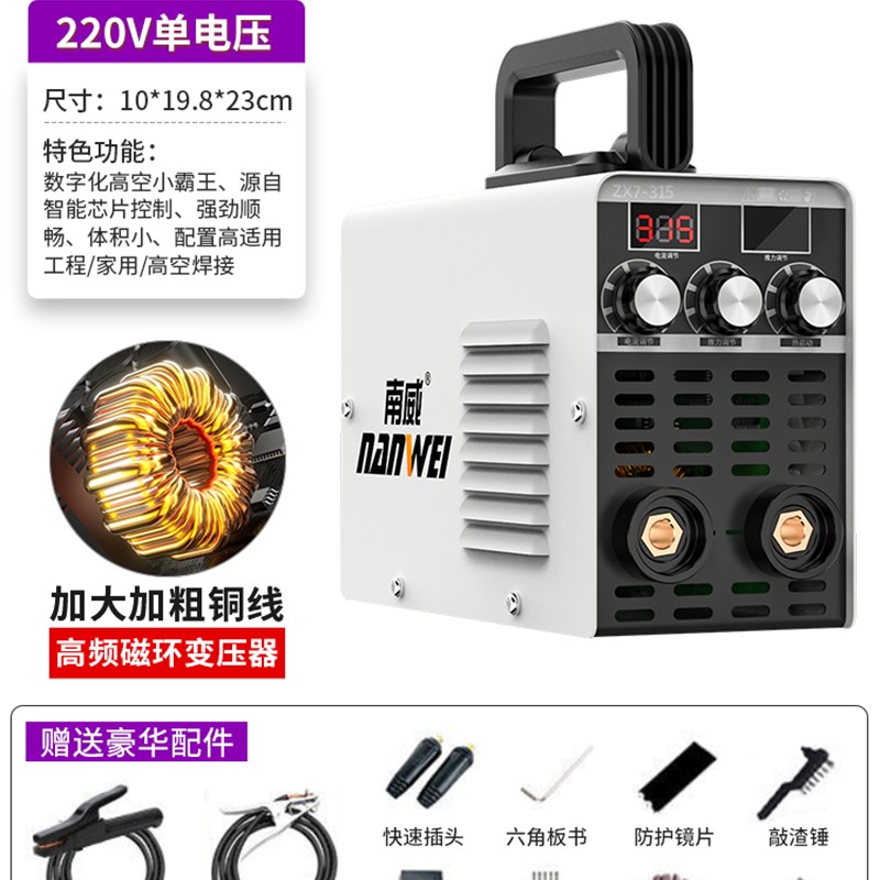 新品新品家用电焊机250小u型可携式户外400大功率手持全铜自动电