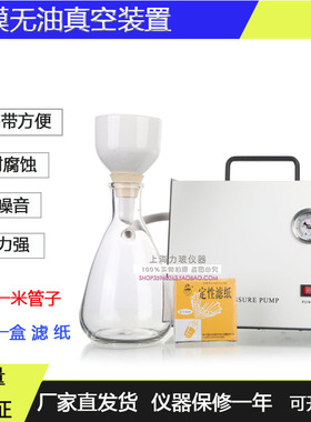 极速AP-01P无油隔膜真空泵/微生物过滤器/溶剂 过滤/抽滤装置1000
