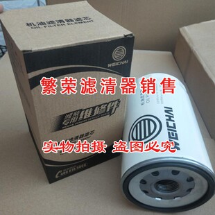 极速1000428205A机油滤芯612630010239适配于潍柴JX1016德龙X3000