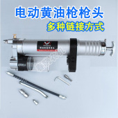 极速手电钻黄油枪改装 电动扳手锂电钻黄油枪通用枪头高压电动黄油