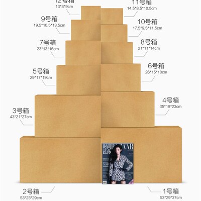 好货2XPacking box taobao cardboard box paper box shipping mo