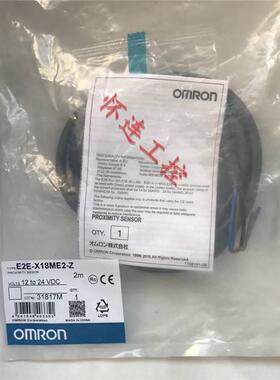 极速全新原装E2E-X18ME2-Z现货包邮