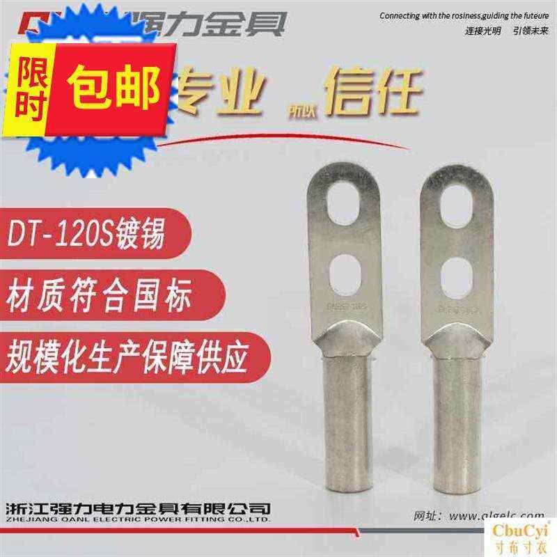 极速dt-120Is镀锡铜鼻子线耳电线端子r电工铜线鼻子接线端子头铜