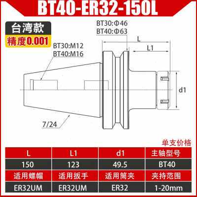 好货厂销高精度BT40BTV30刀柄ER16 20 25 32 40bt50数控加工中心