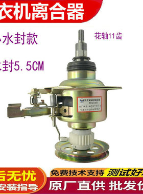 极速金松洗衣机离合器XQB58-8531 XQB60-T8160减速器 XQB48-8401