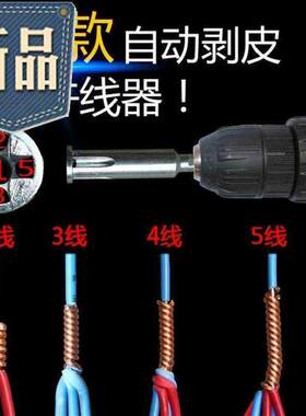 极速电工拼线绑钩并线器电工全自动免剥皮电线并线a神器手动接器